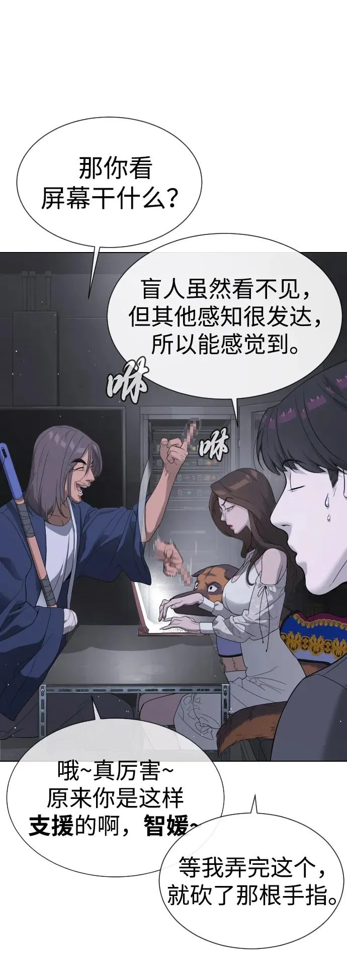 [第40话] 安保NO.1埃斯库多6