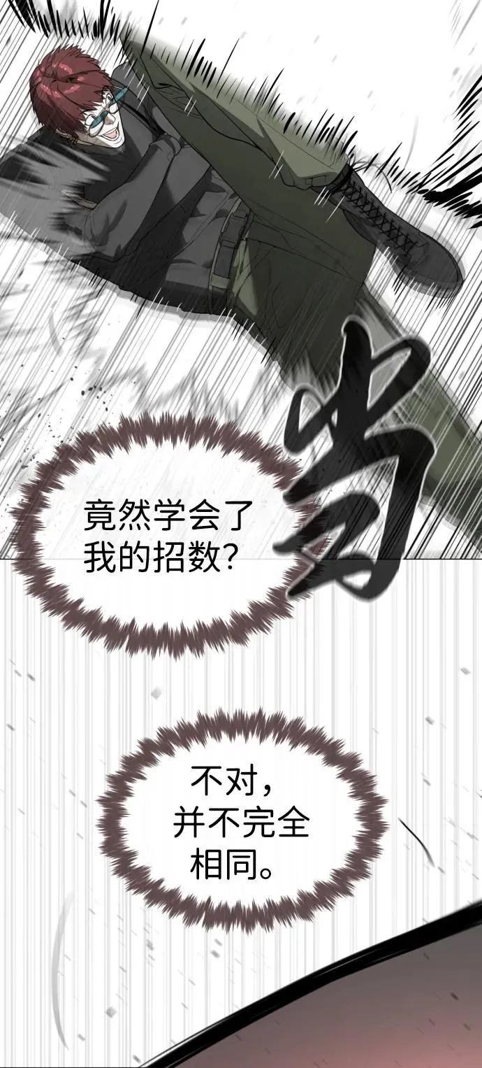 [第57话] 巴德罗逆袭53