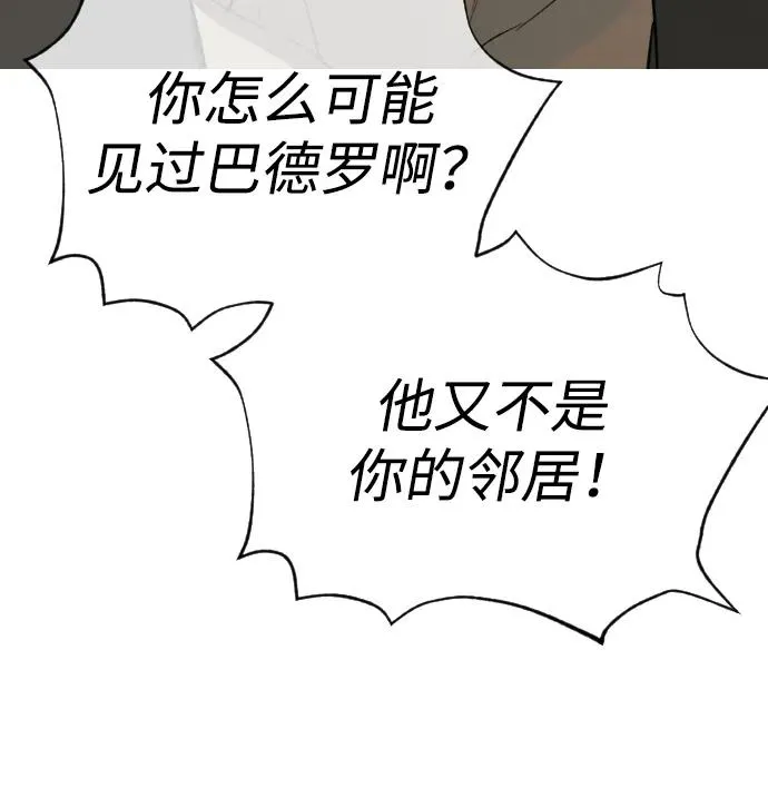 [第52话] 使徒的徒弟130