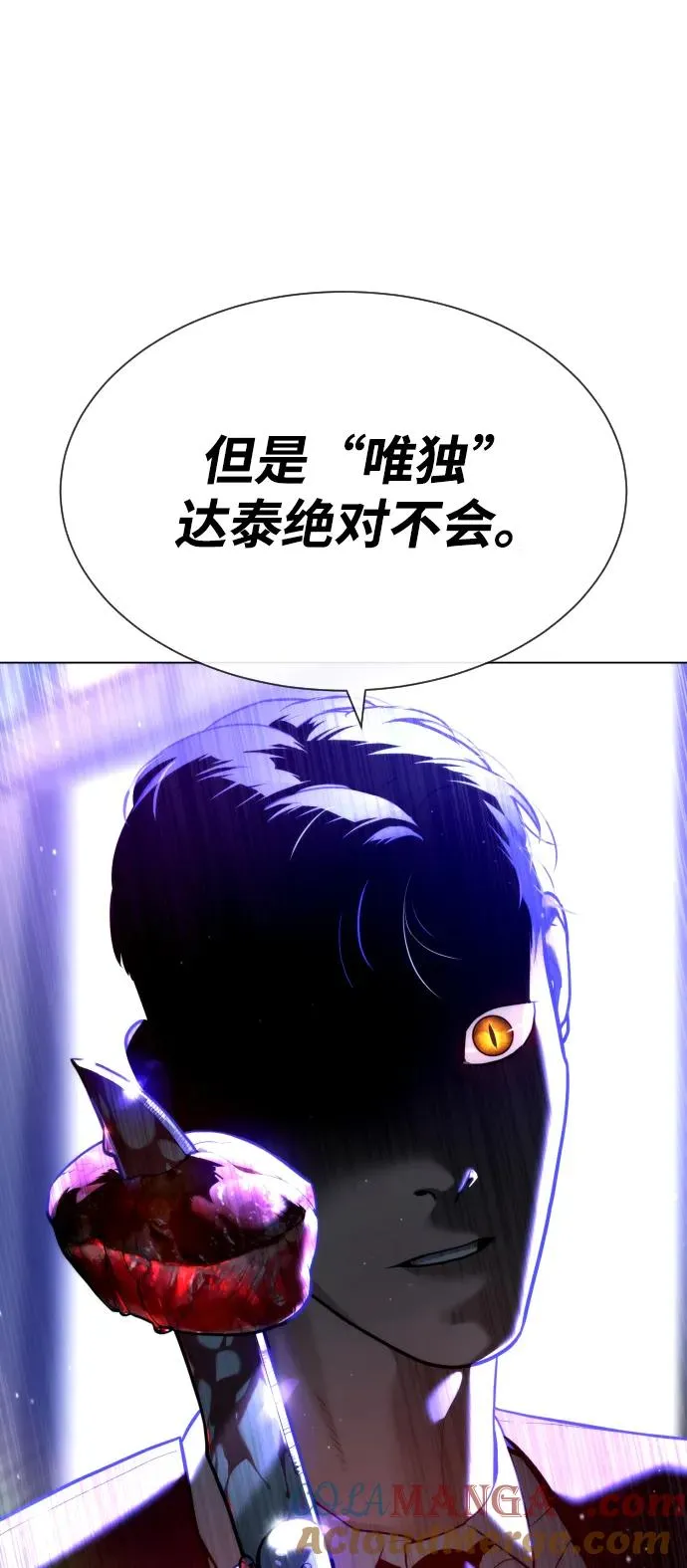 [第56话] 和巴德罗有关联的人100
