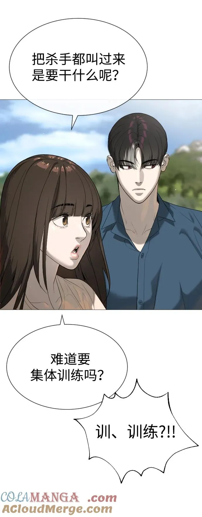 [第49话] 死亡岛92