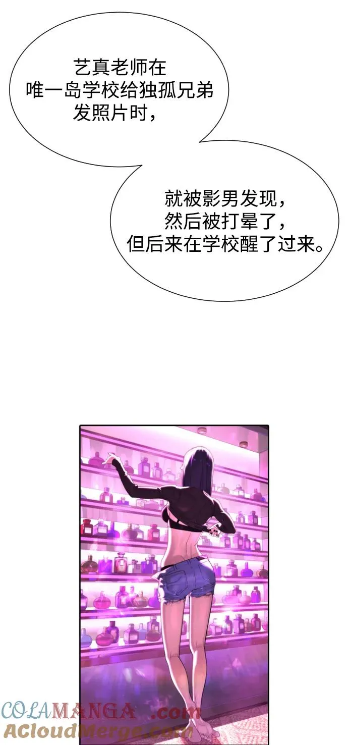 [第54话] 九龙之神&amp;特辑156