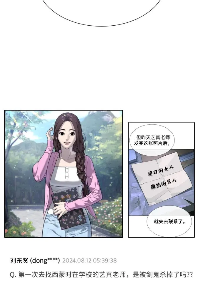 [第54话] 九龙之神&amp;特辑155