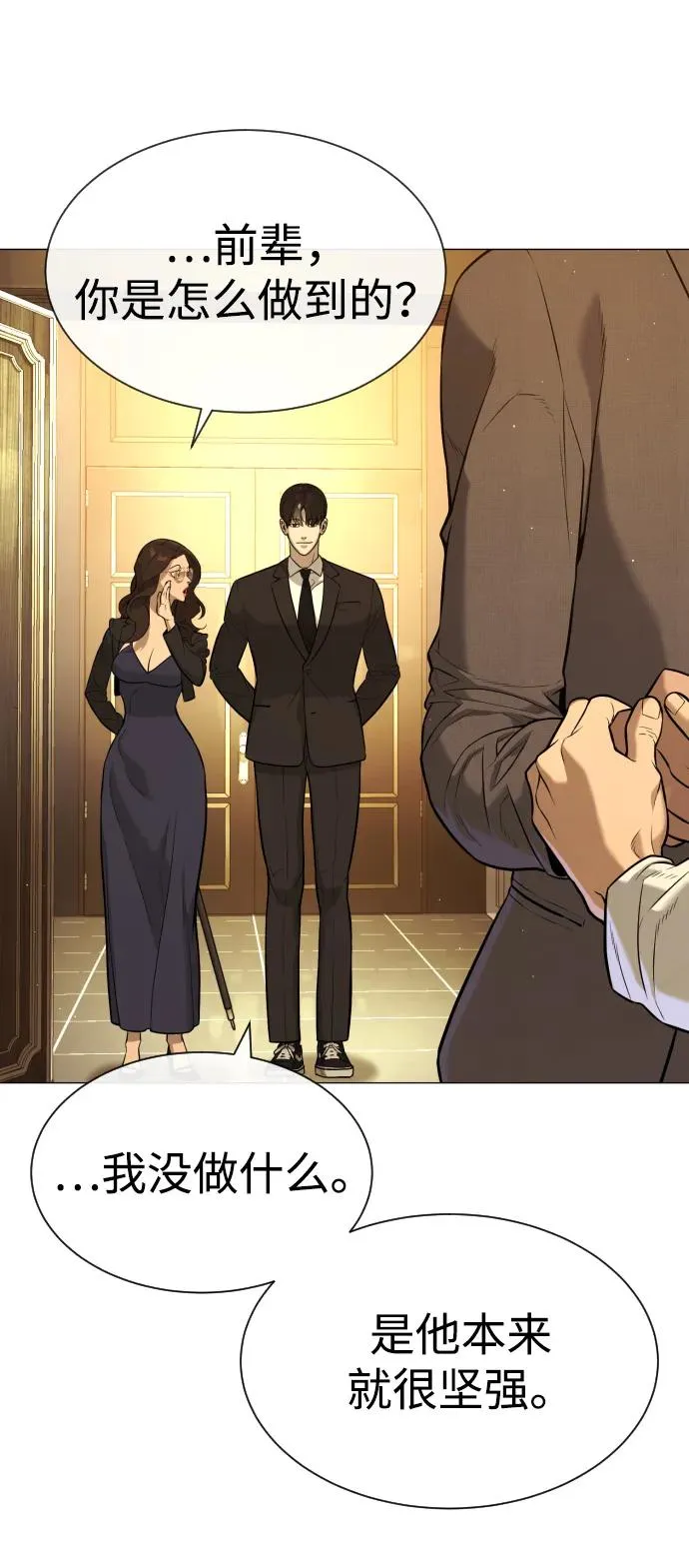 [第48话] 危险的测试150