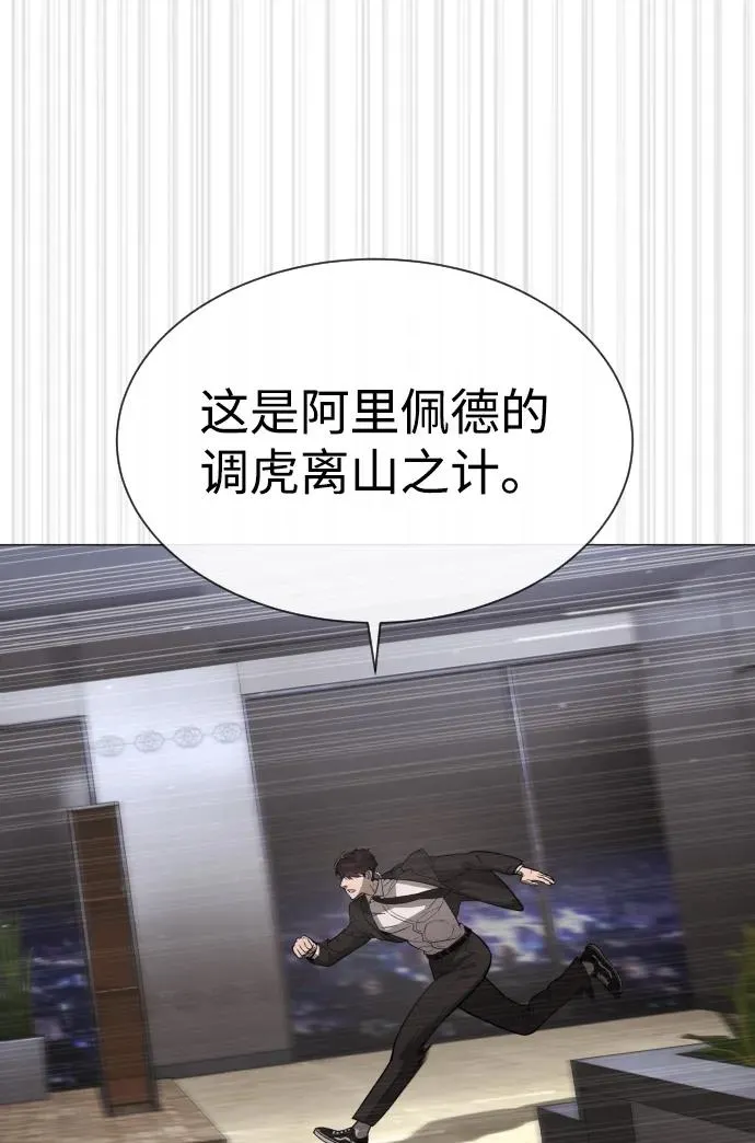 [第43话] 帮手的真实身份121