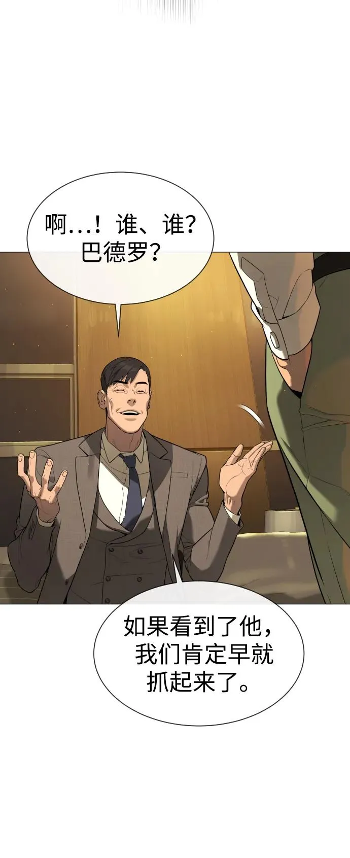 [第48话] 危险的测试42