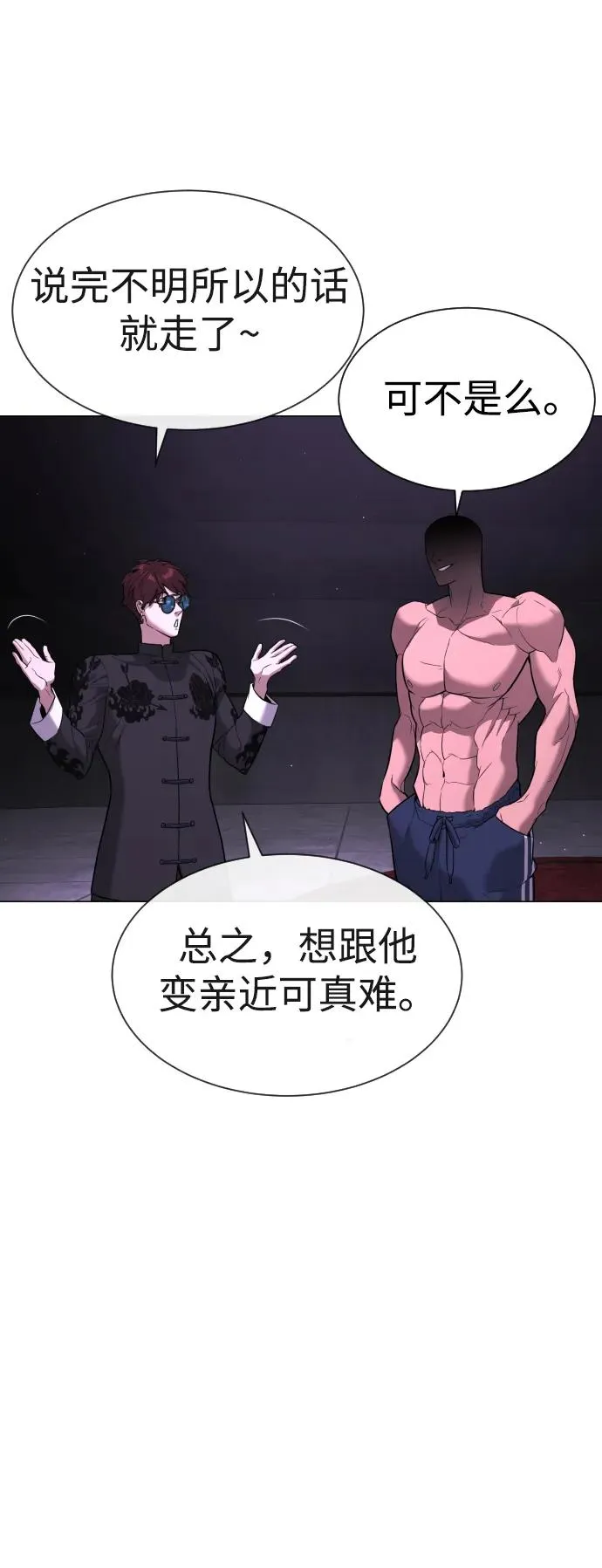 [第47话] 使徒达泰91