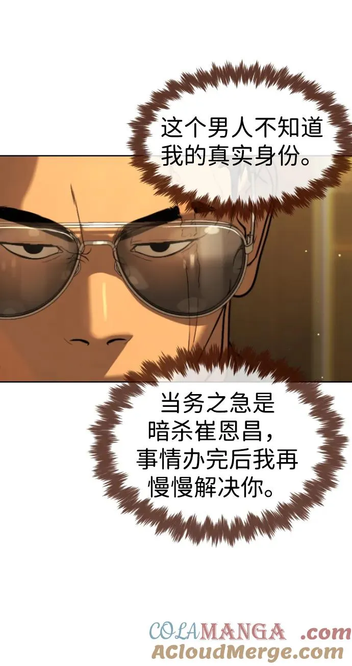 [第43话] 帮手的真实身份44