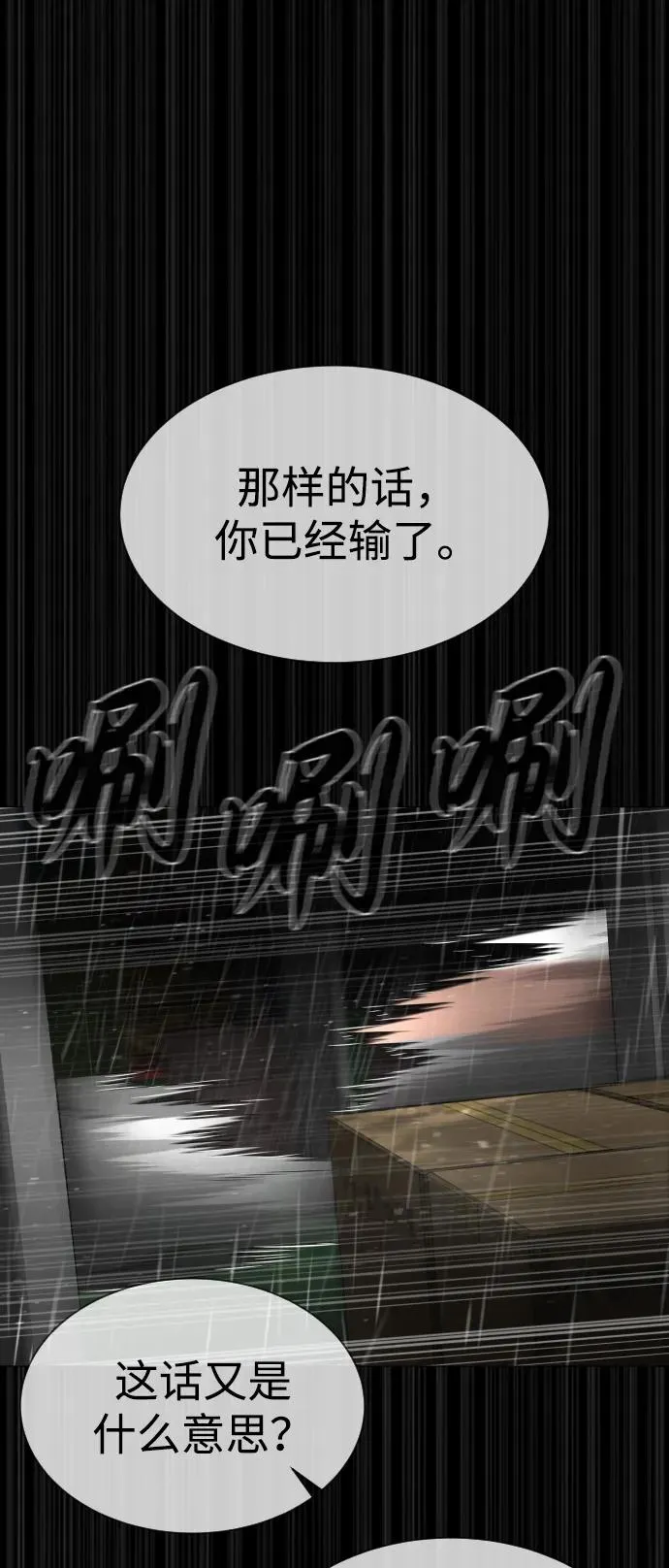 [第45话] 使徒巴德罗VS使徒约翰74
