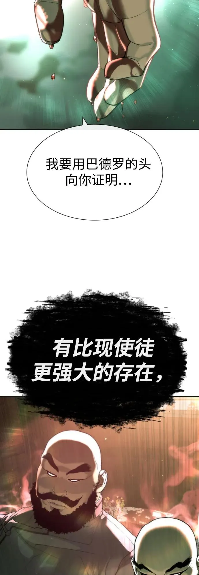 [第59话] 大陆死神-暗魂社111