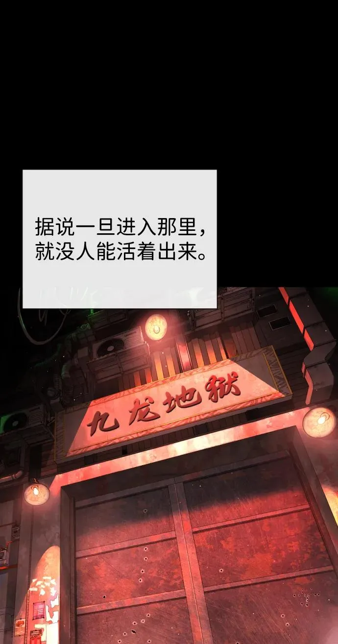[第54话] 九龙之神&amp;特辑53
