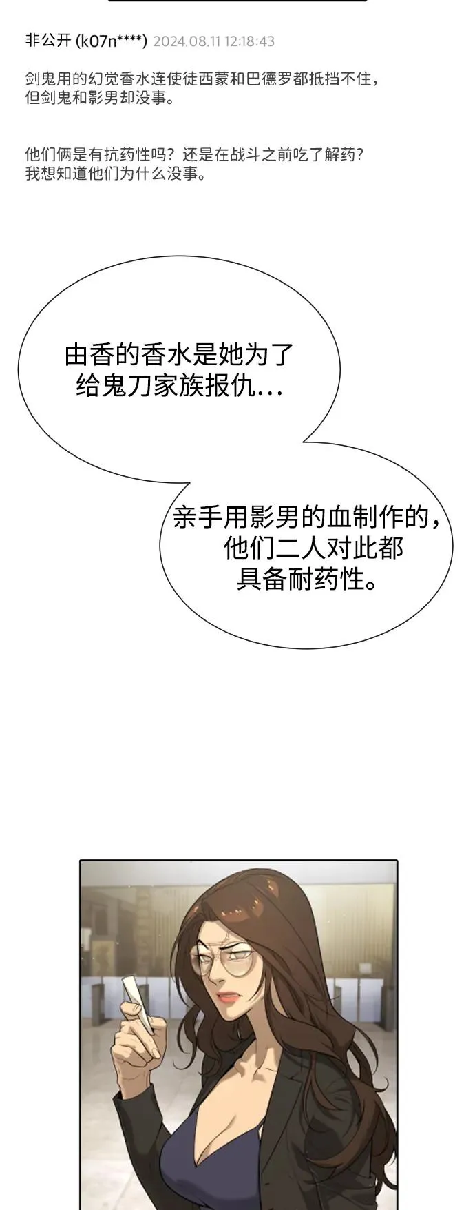 [第54话] 九龙之神&amp;特辑157
