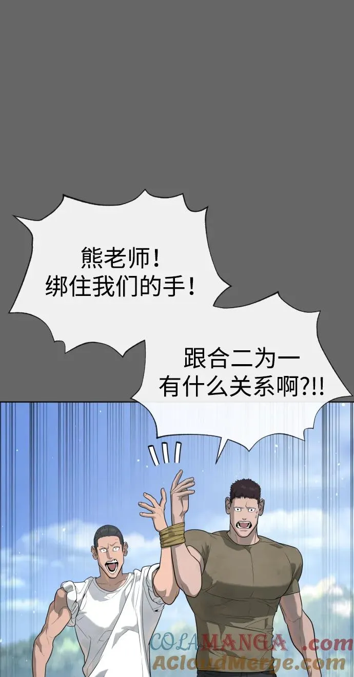 [第52话] 使徒的徒弟104