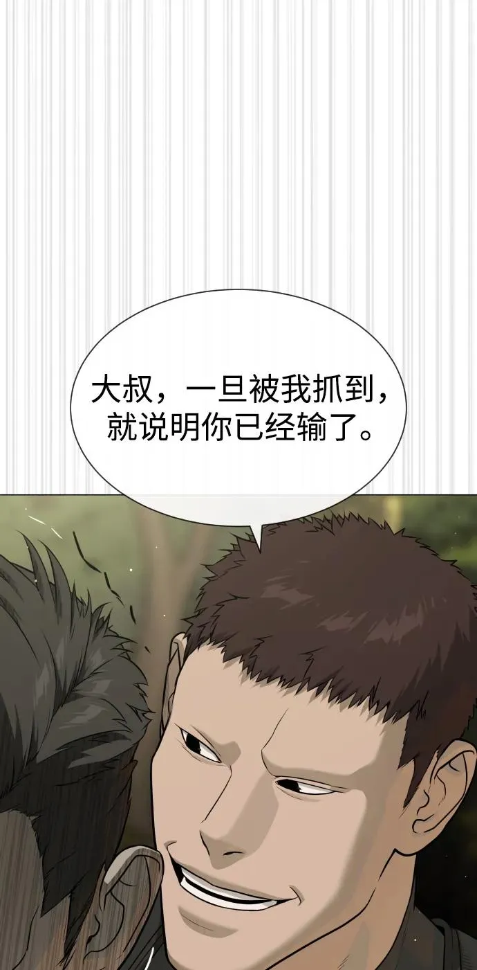 [第52话] 使徒的徒弟49