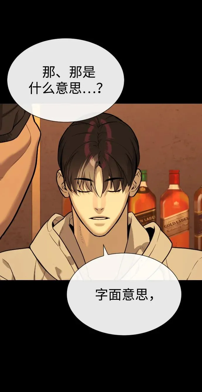 [第58话] 兄弟集结5