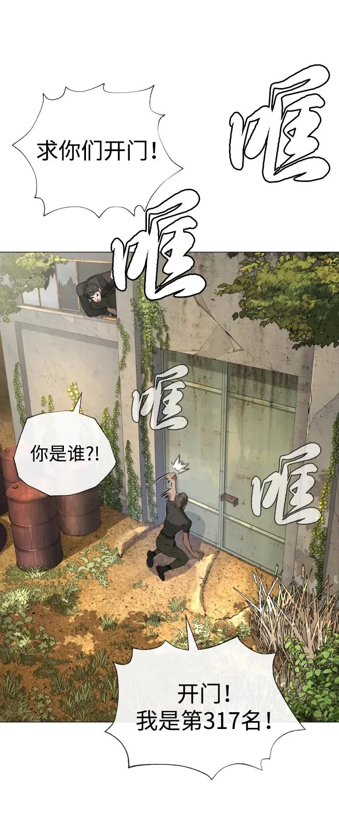 [第50话] 全运会拳击冠军99
