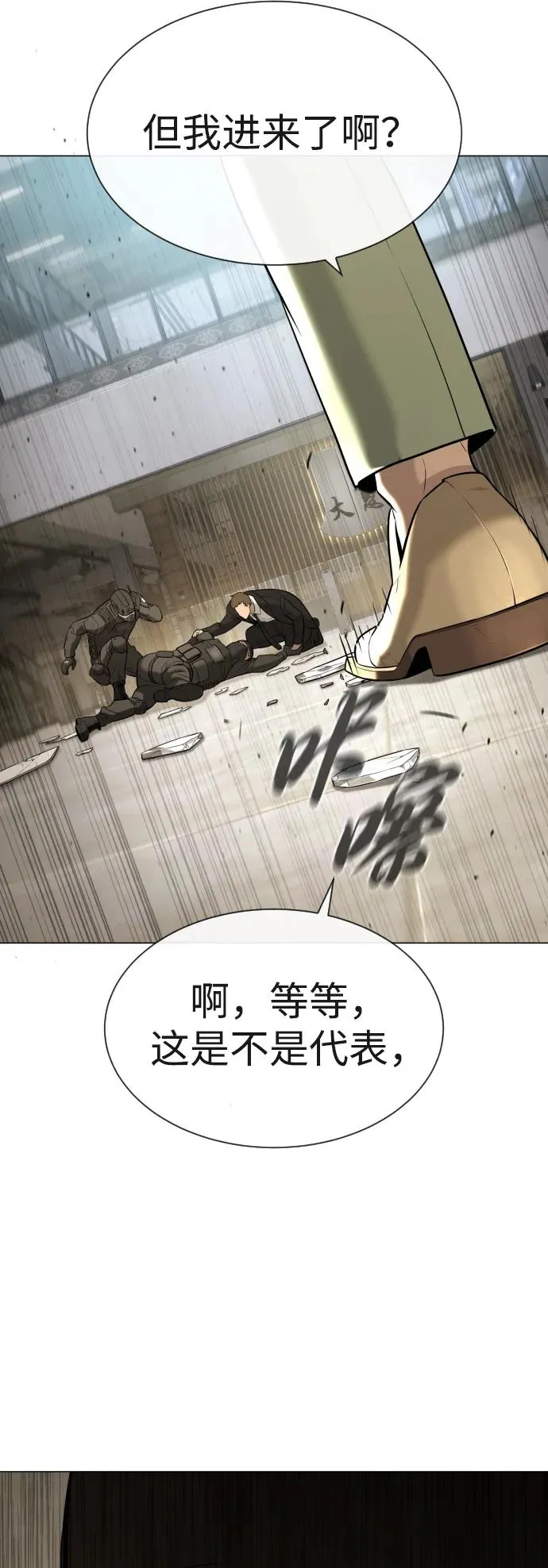 [第47话] 使徒达泰105