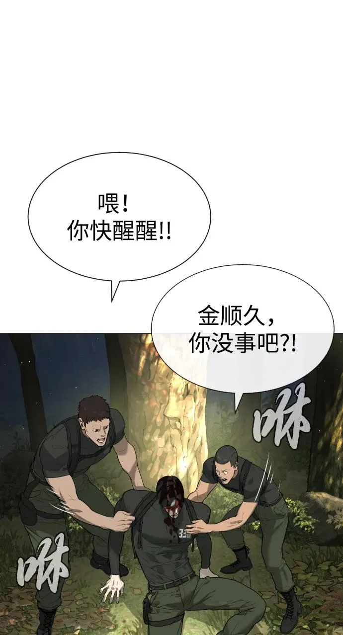 [第55话] 二十个B级85