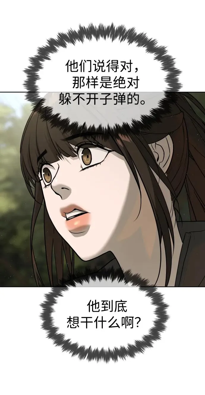 [第54话] 九龙之神&amp;特辑9
