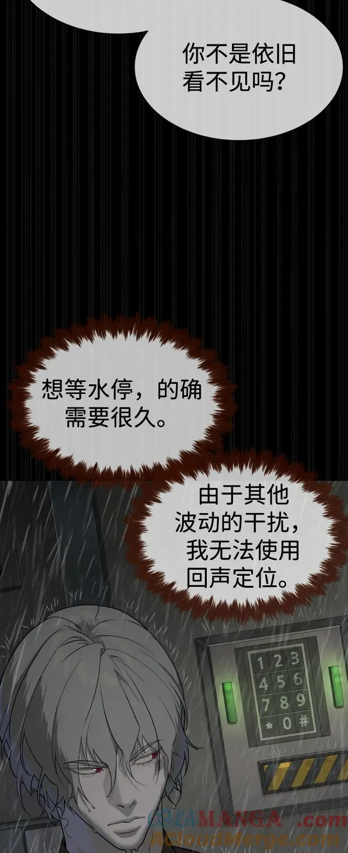 [第46话] 强者40