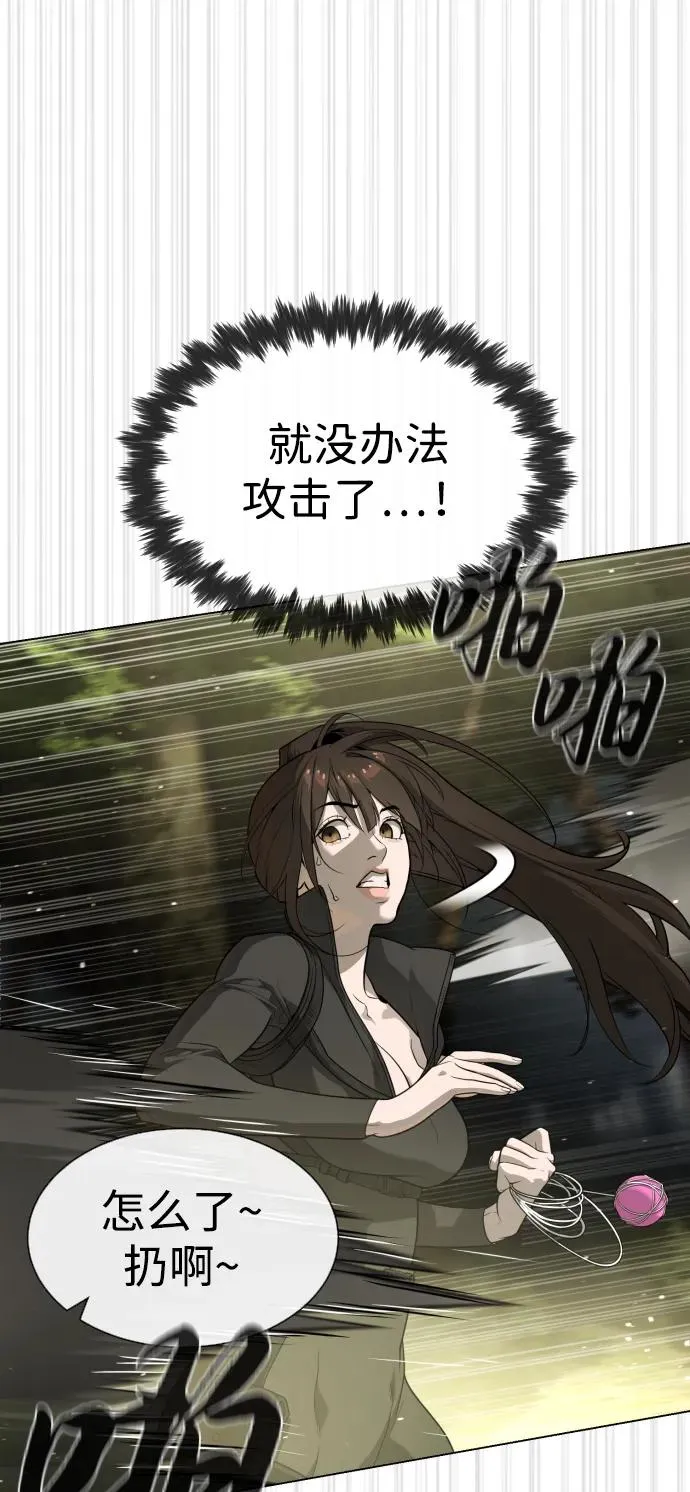 [第53话] D级凤蝶21