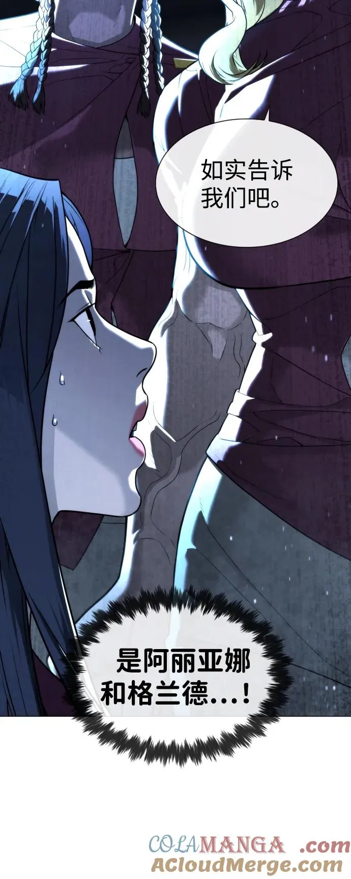 [第44话] 有无目击者20
