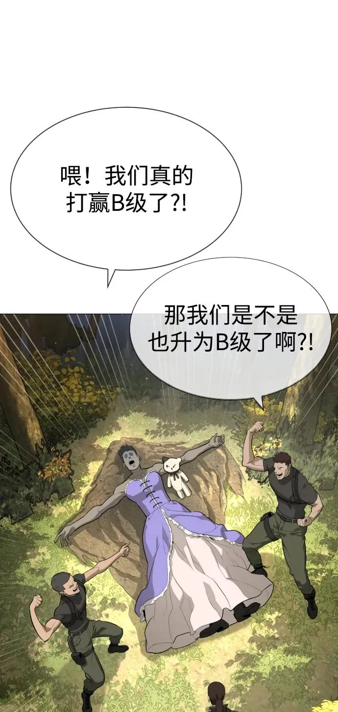 [第53话] D级凤蝶123