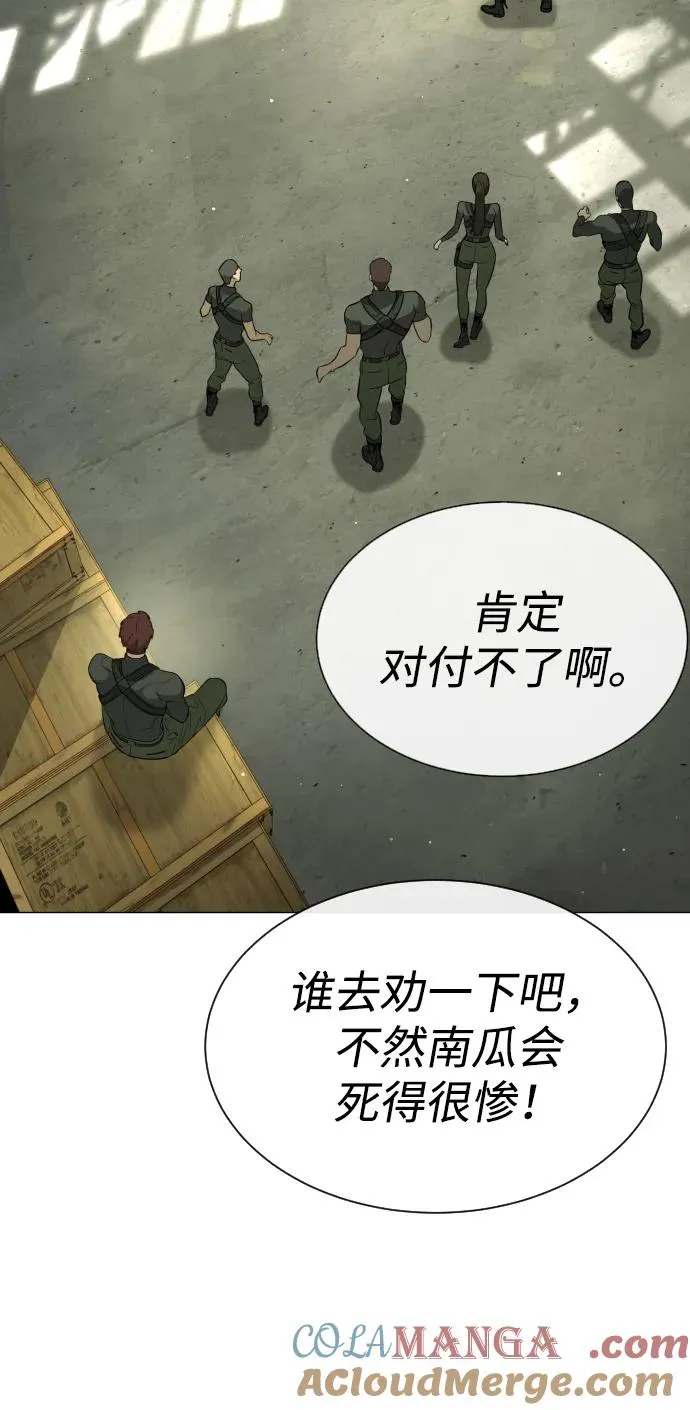 [第51话] 狩猎D级12