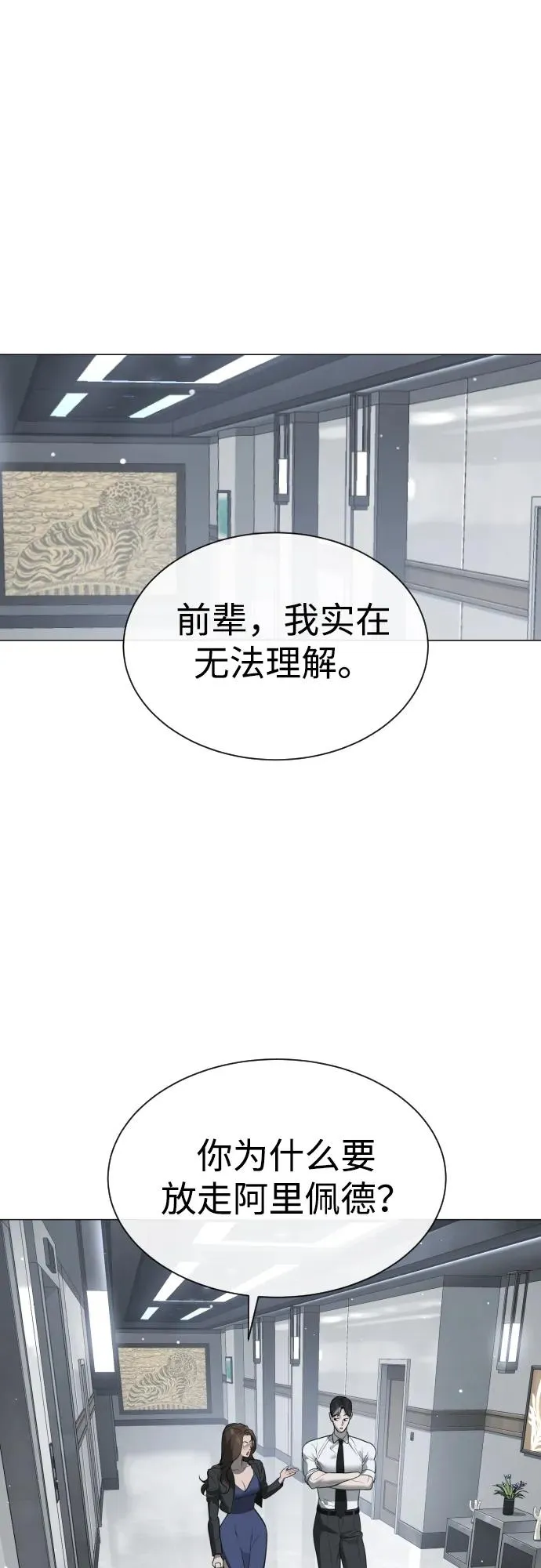[第47话] 使徒达泰55