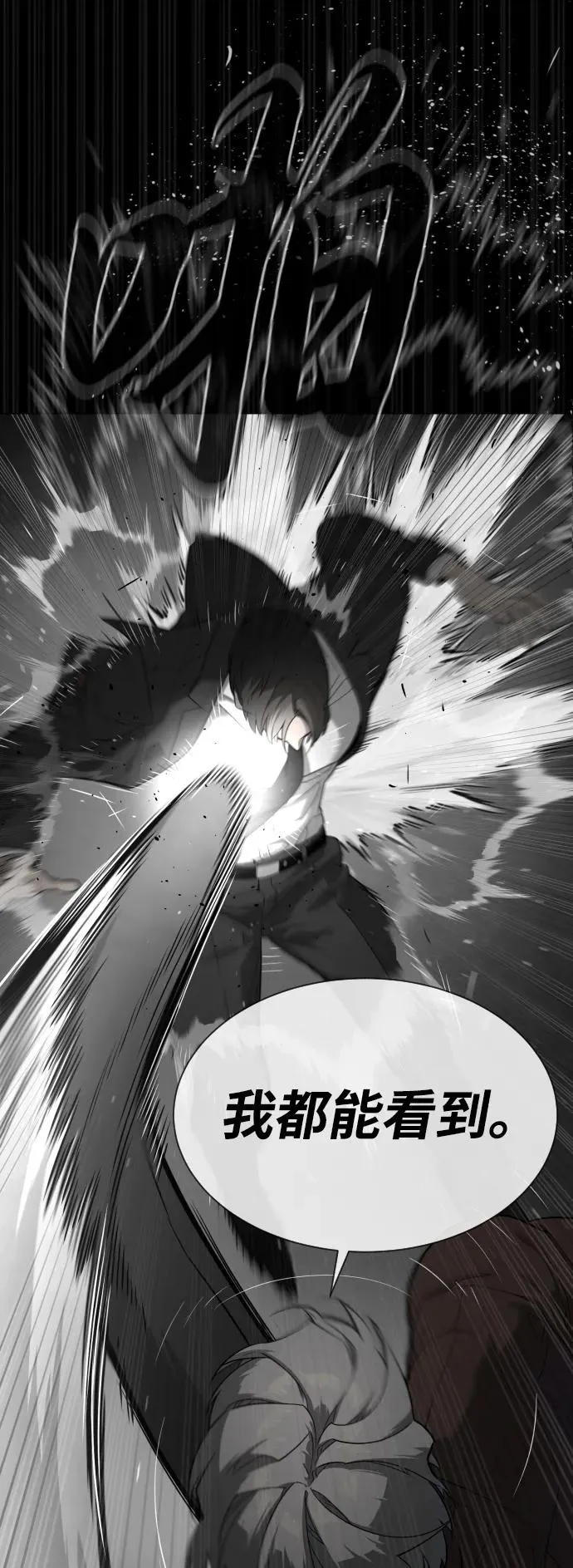 [第45话] 使徒巴德罗VS使徒约翰39