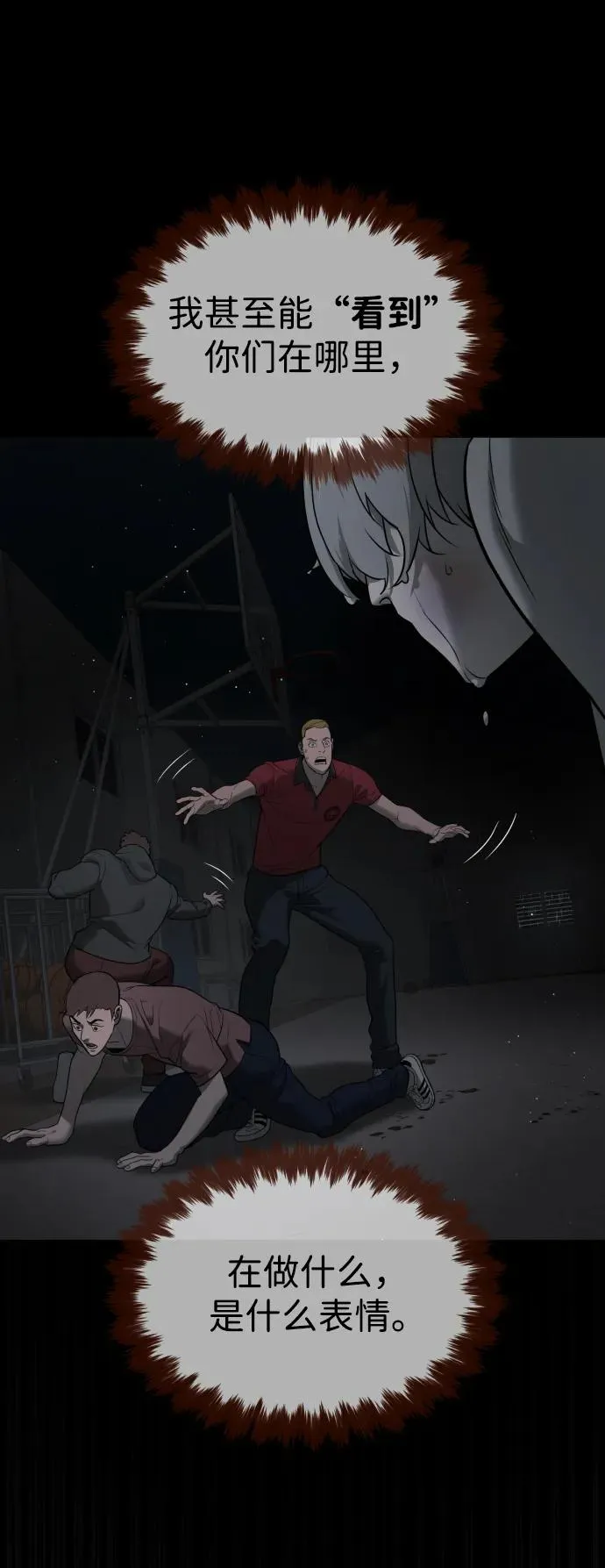 [第45话] 使徒巴德罗VS使徒约翰111
