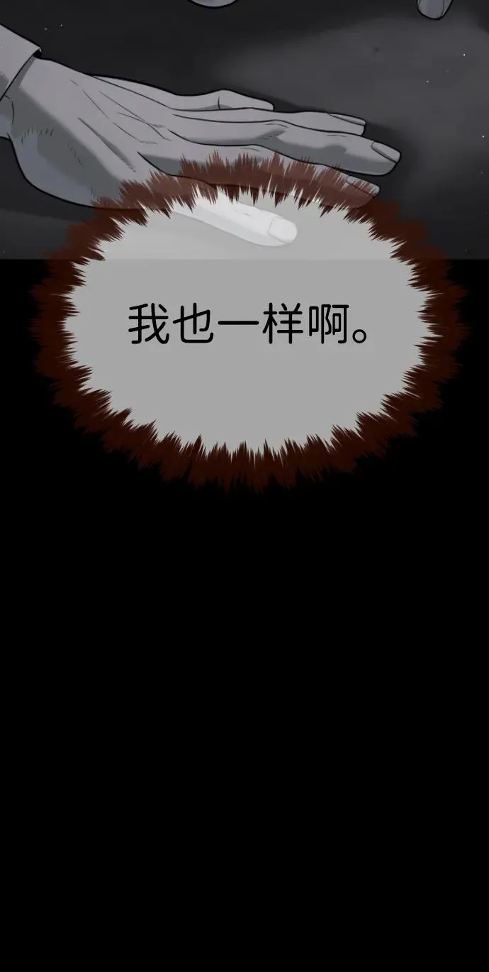 [第45话] 使徒巴德罗VS使徒约翰110
