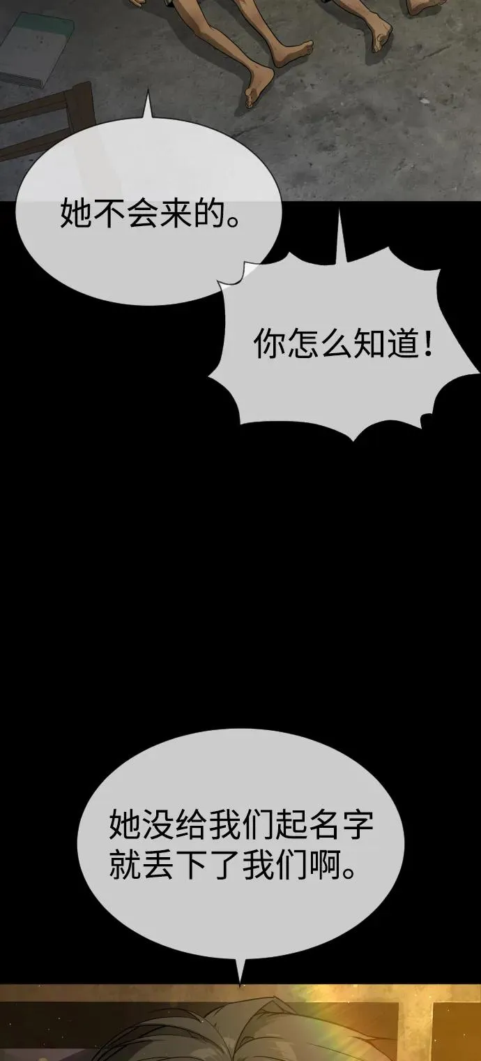 [第52话] 使徒的徒弟82