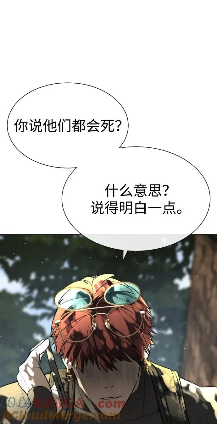 [第51话] 狩猎D级152