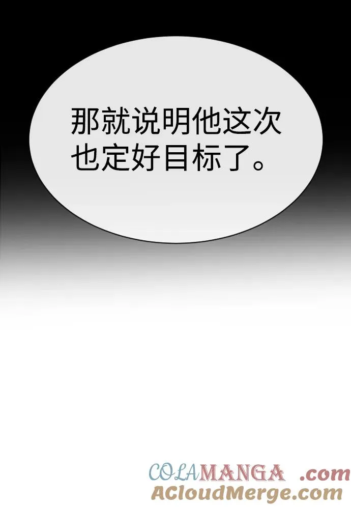[第39话] 暗杀NO.1阿里佩德148