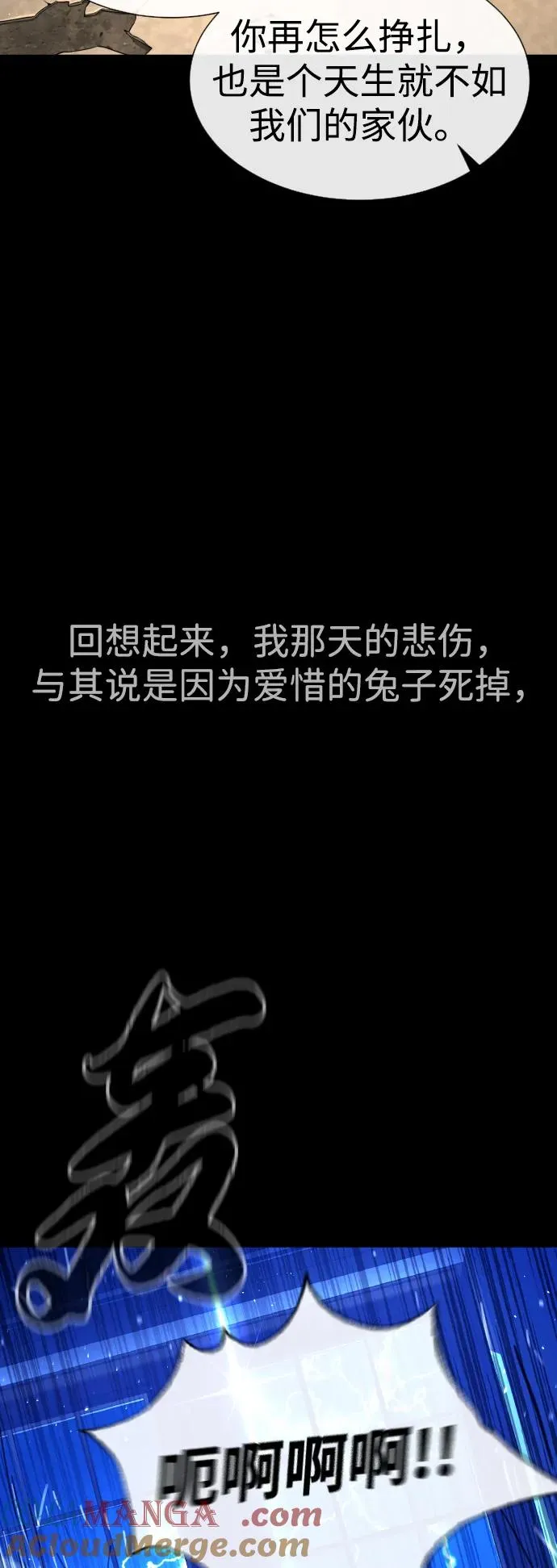 [第45话] 使徒巴德罗VS使徒约翰104
