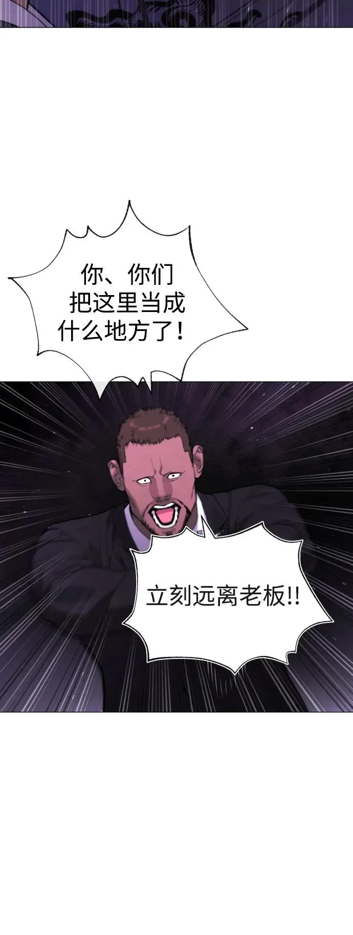 [第59话] 大陆死神-暗魂社10