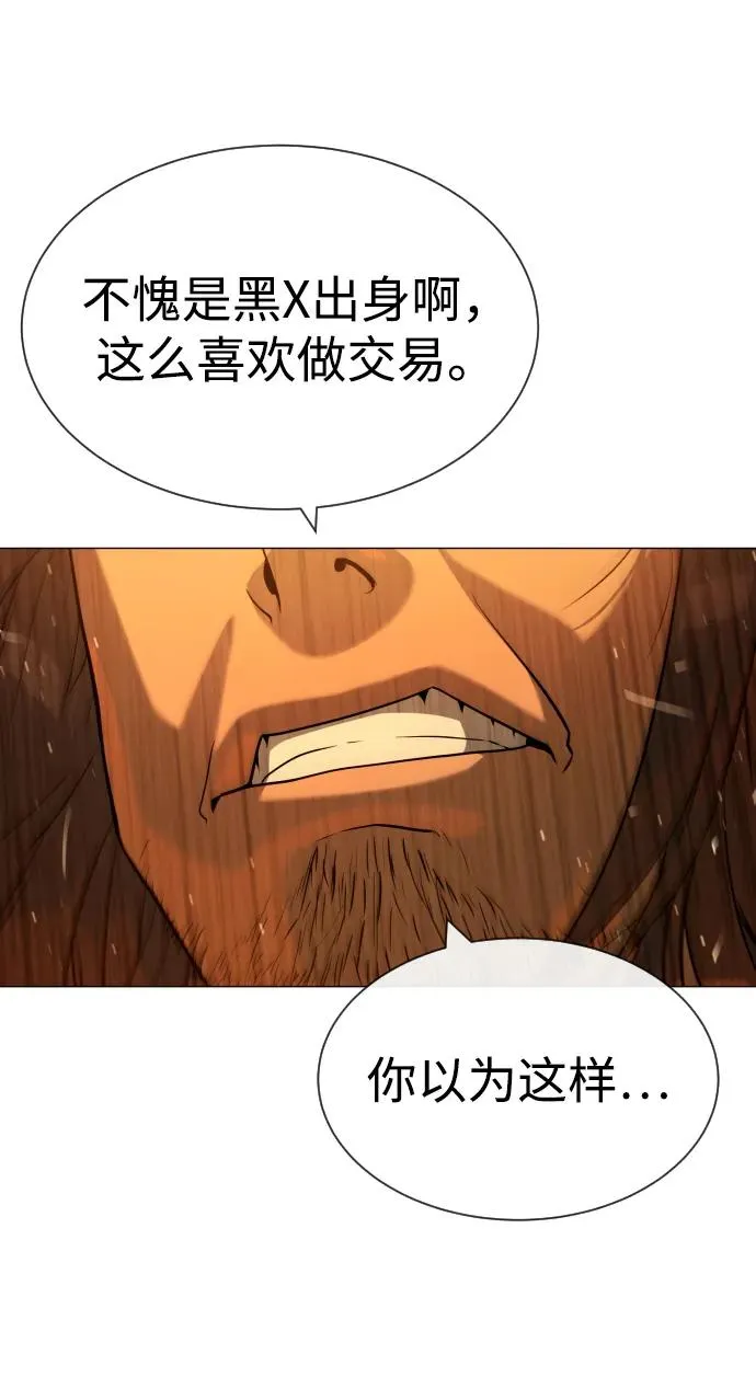 [第58话] 兄弟集结97