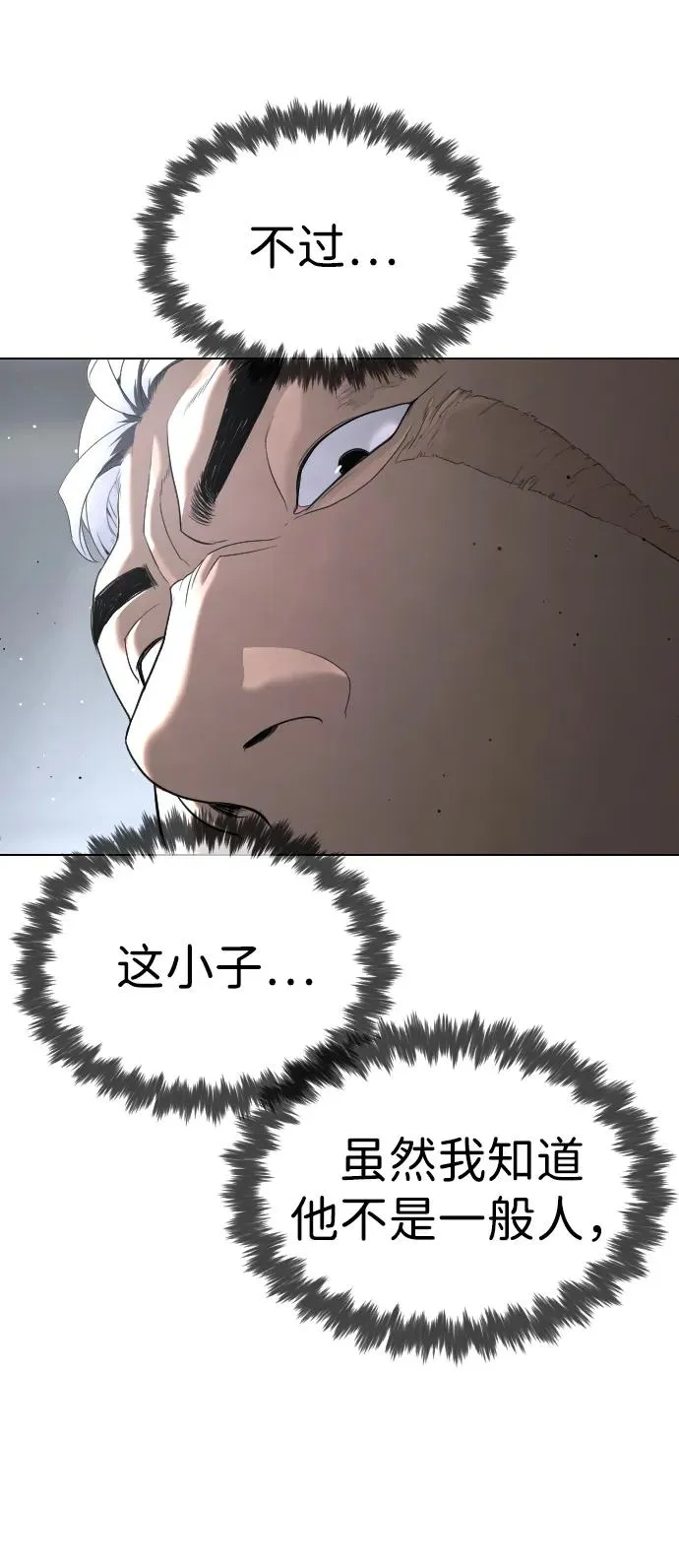 [第41话] 使徒约翰9