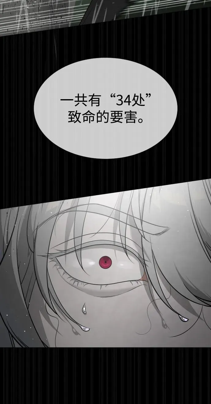 [第46话] 强者3
