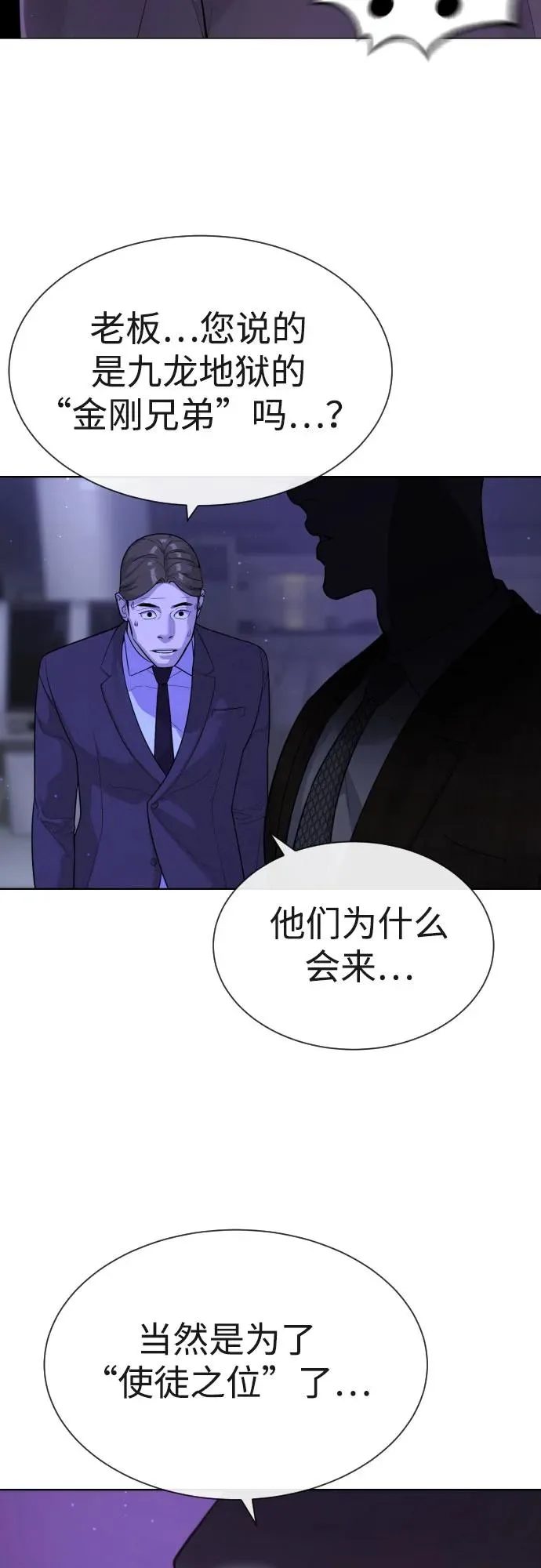 [第59话] 大陆死神-暗魂社2
