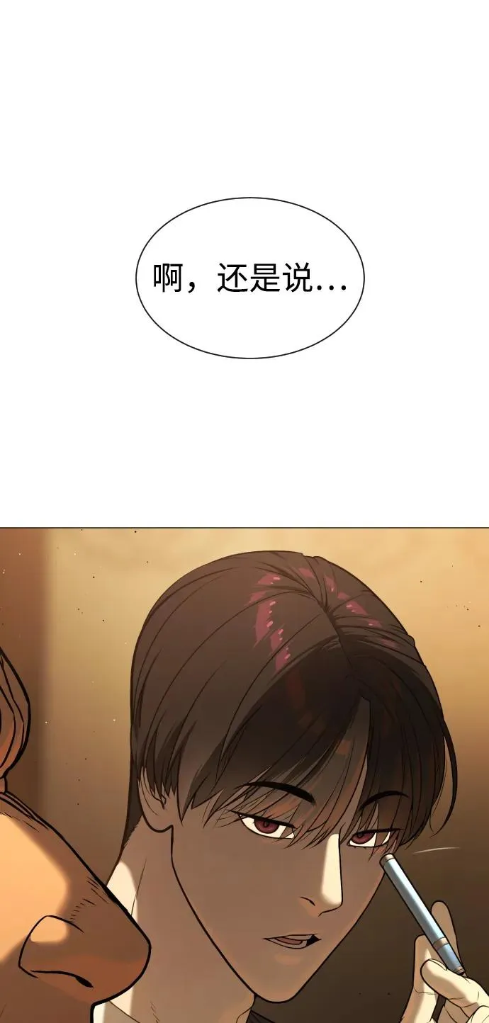 [第43话] 帮手的真实身份75