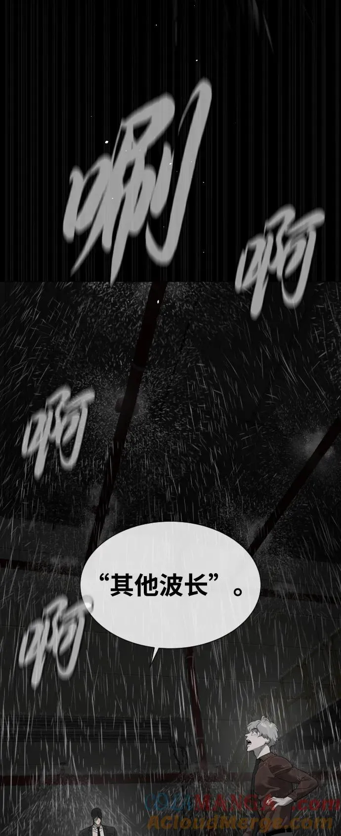 [第45话] 使徒巴德罗VS使徒约翰60