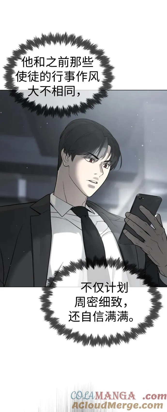 [第40话] 安保NO.1埃斯库多128