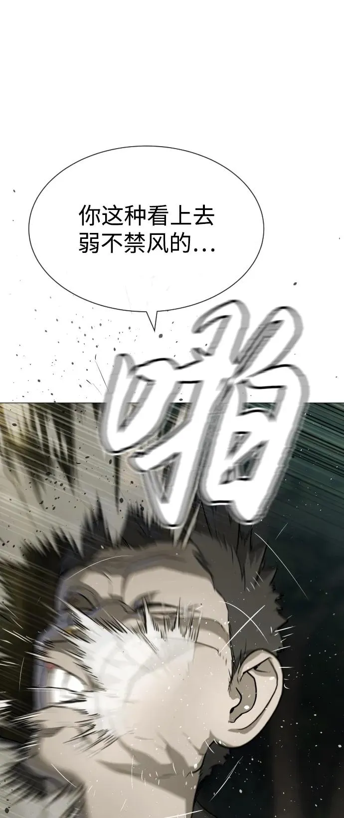 [第52话] 使徒的徒弟121