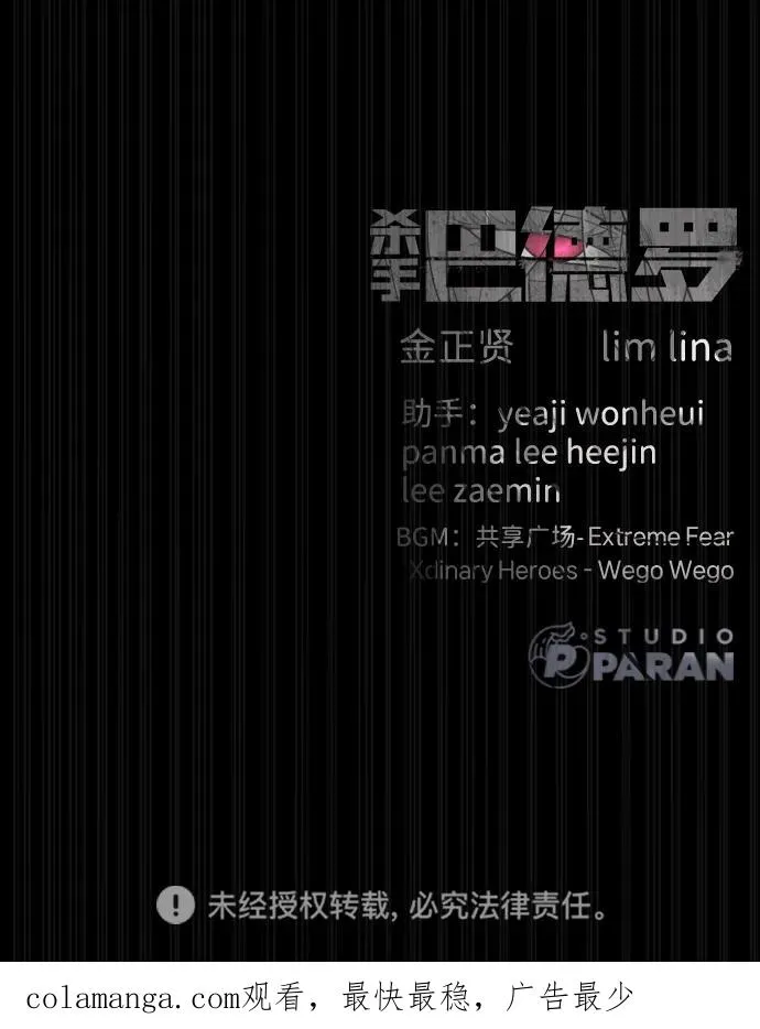 [第42话] 超越人类，阿里佩德122