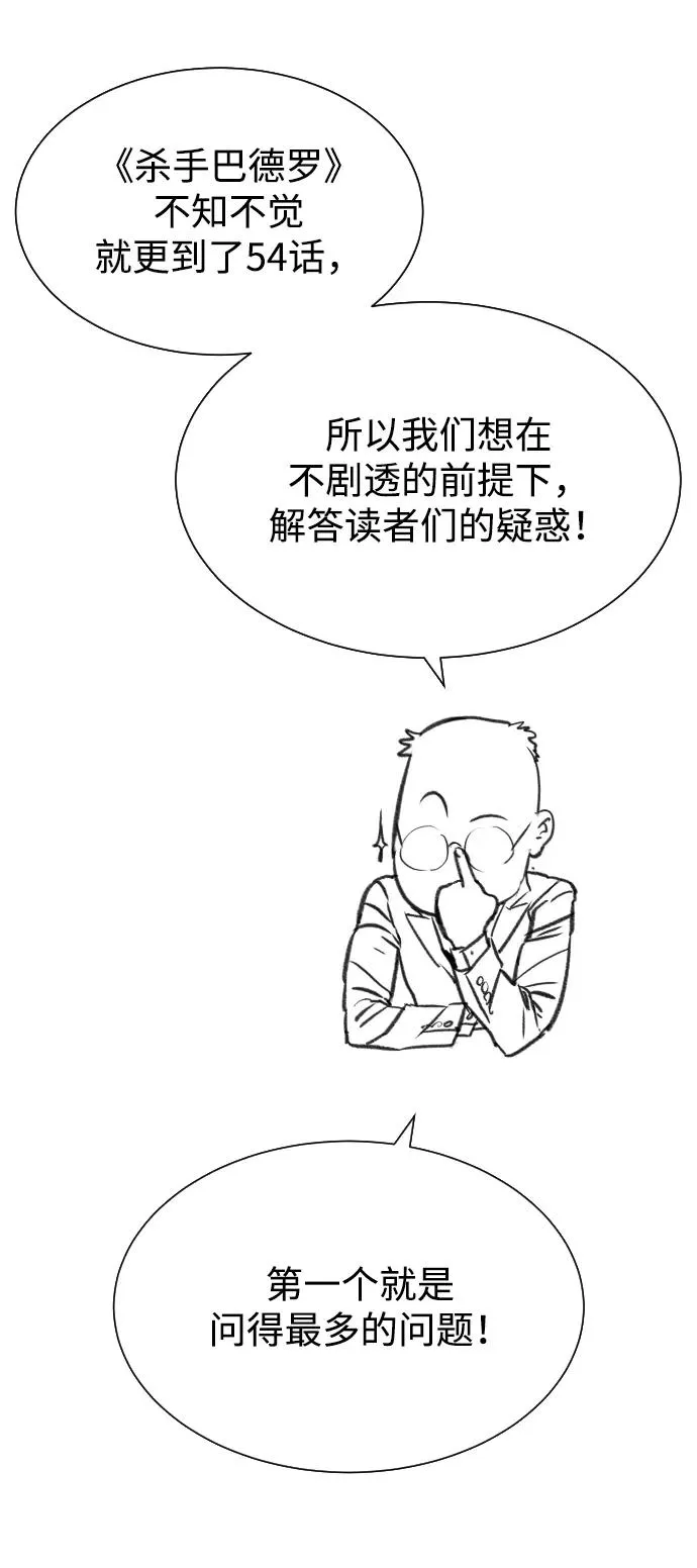[第54话] 九龙之神&amp;特辑119