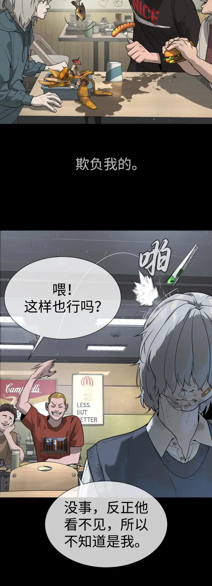 [第45话] 使徒巴德罗VS使徒约翰94
