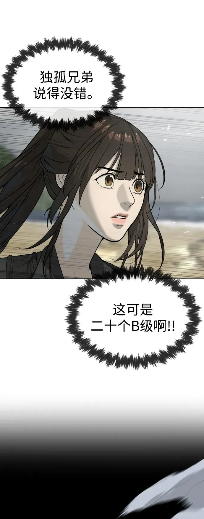 [第56话] 和巴德罗有关联的人11