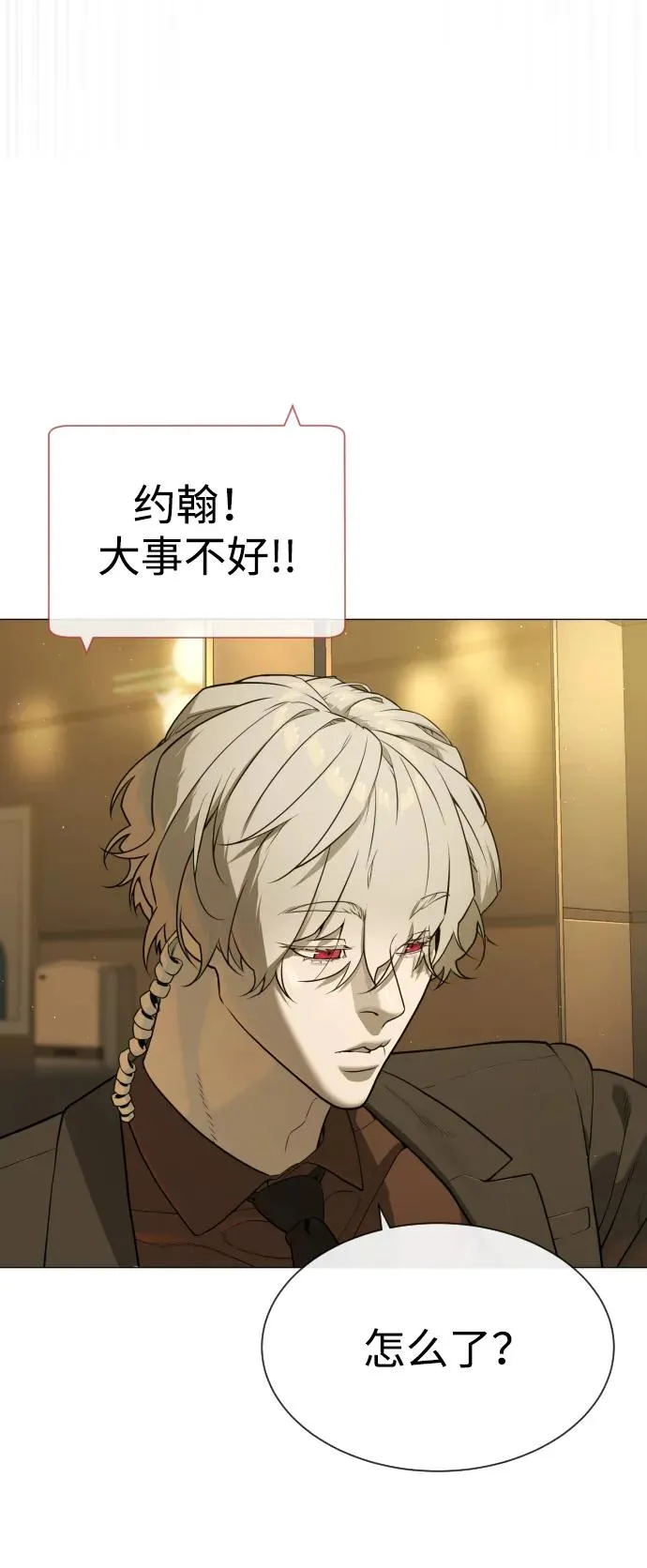 [第44话] 有无目击者7